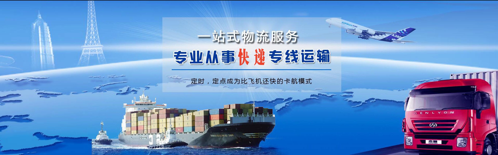 江津到北京物流公司-江津至北京物流专线-江津空运到北京-优时通物流有限公司